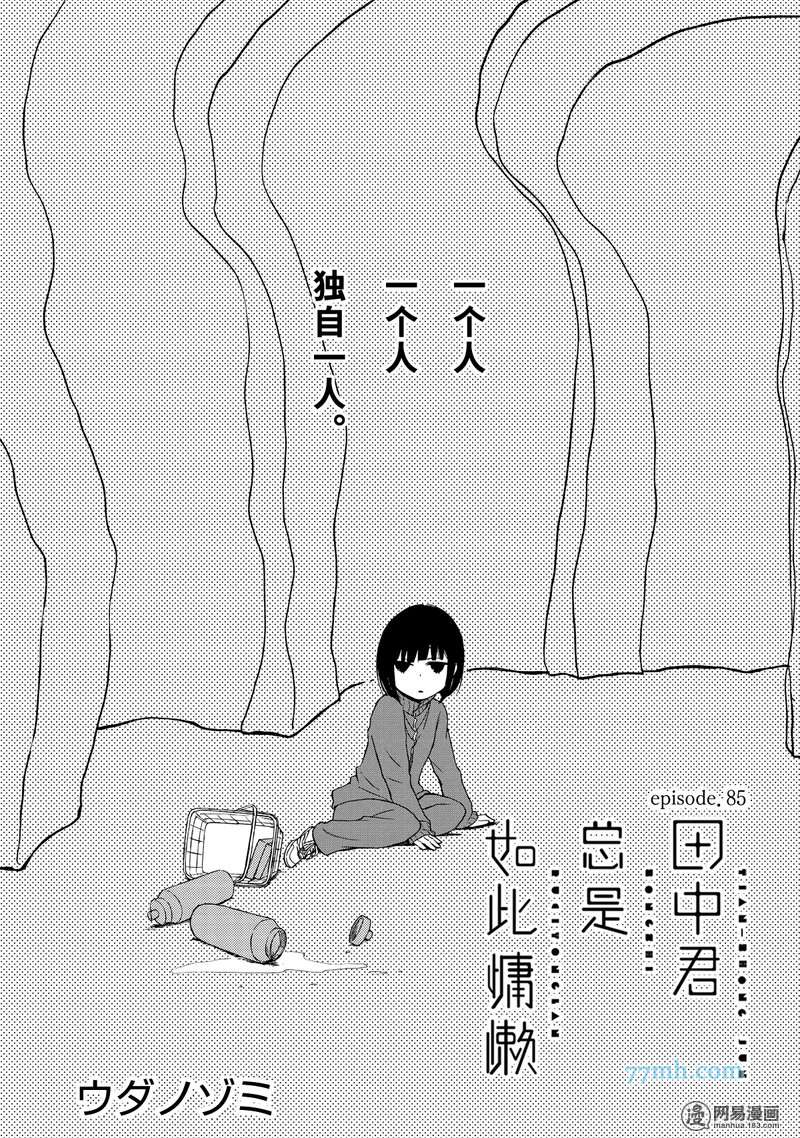 085集