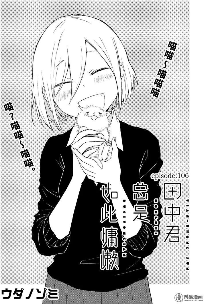 106集