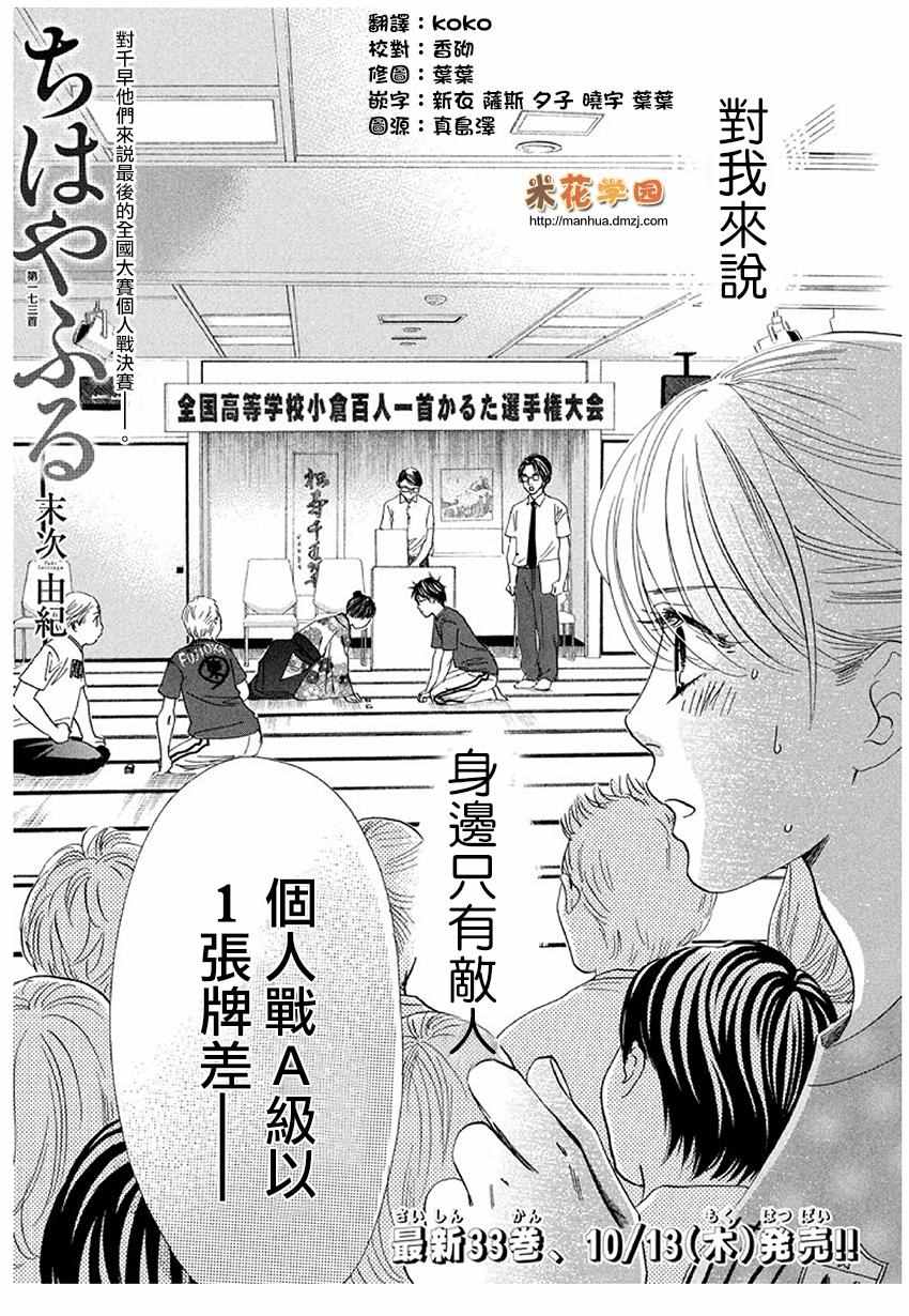 173集