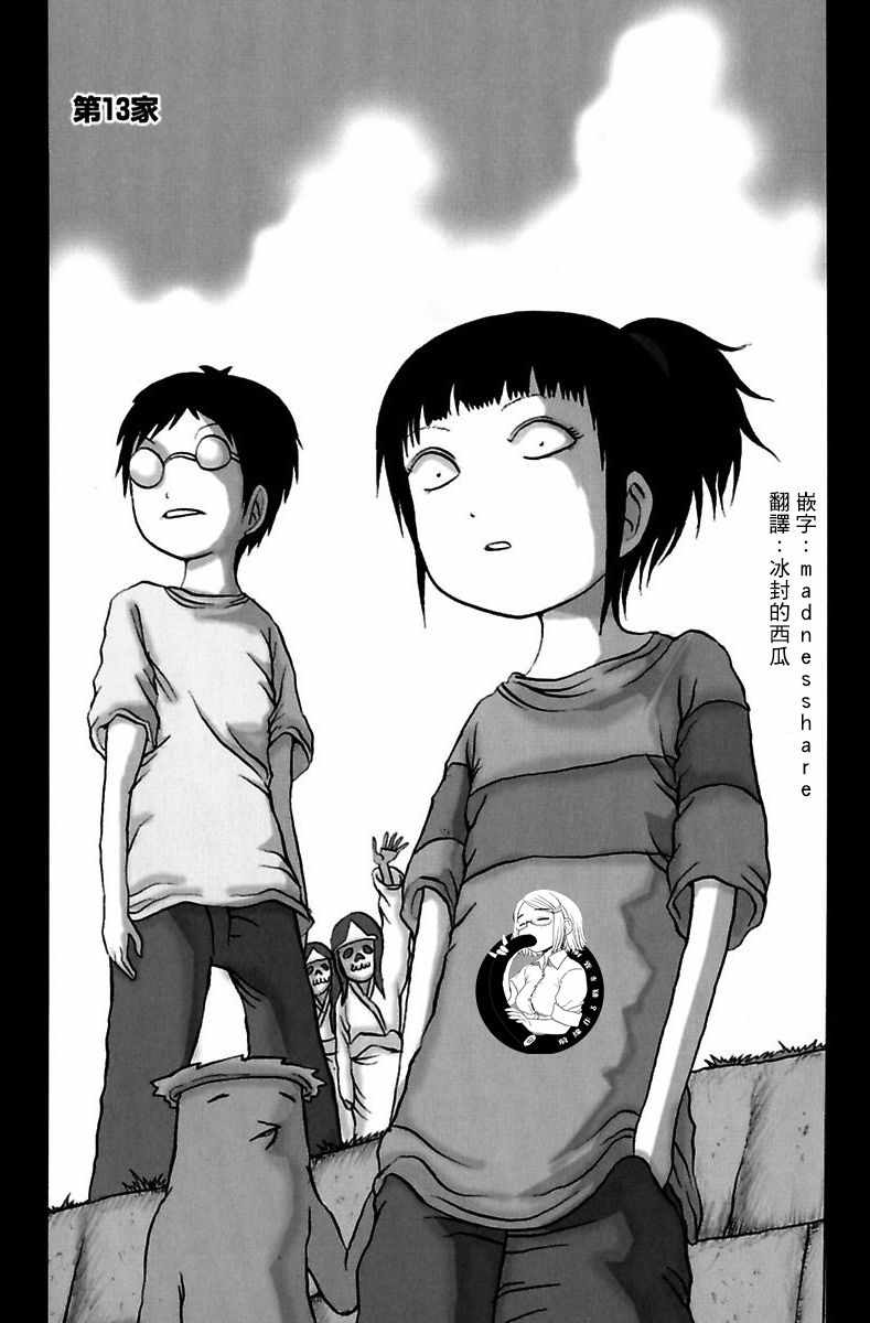 013集