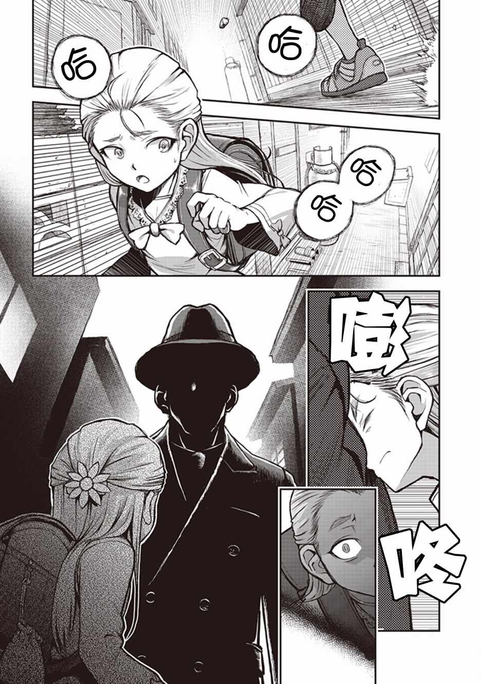 003集