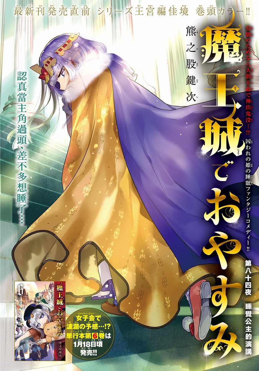 084集