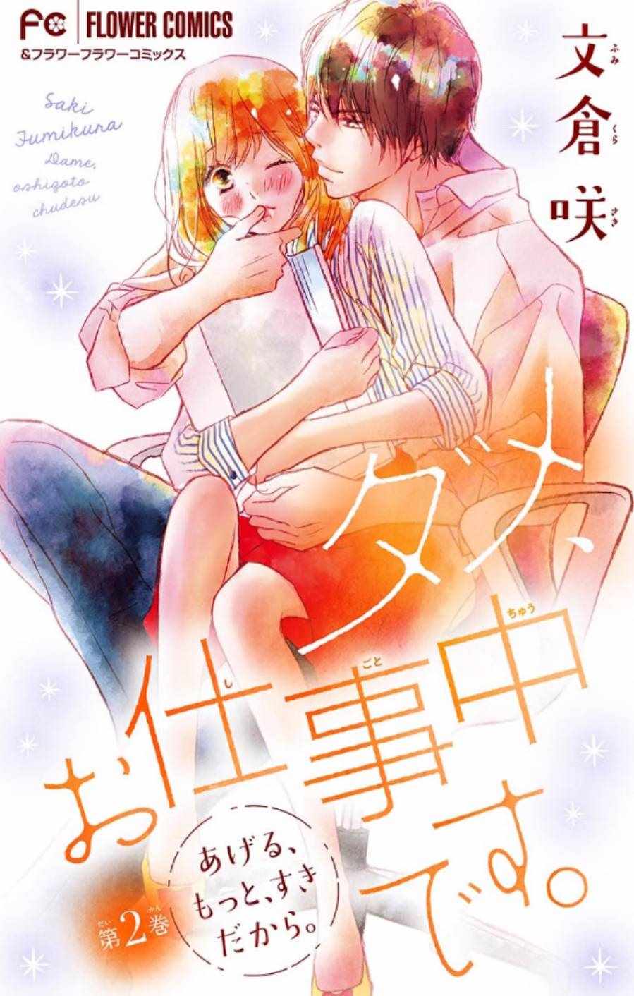 002集