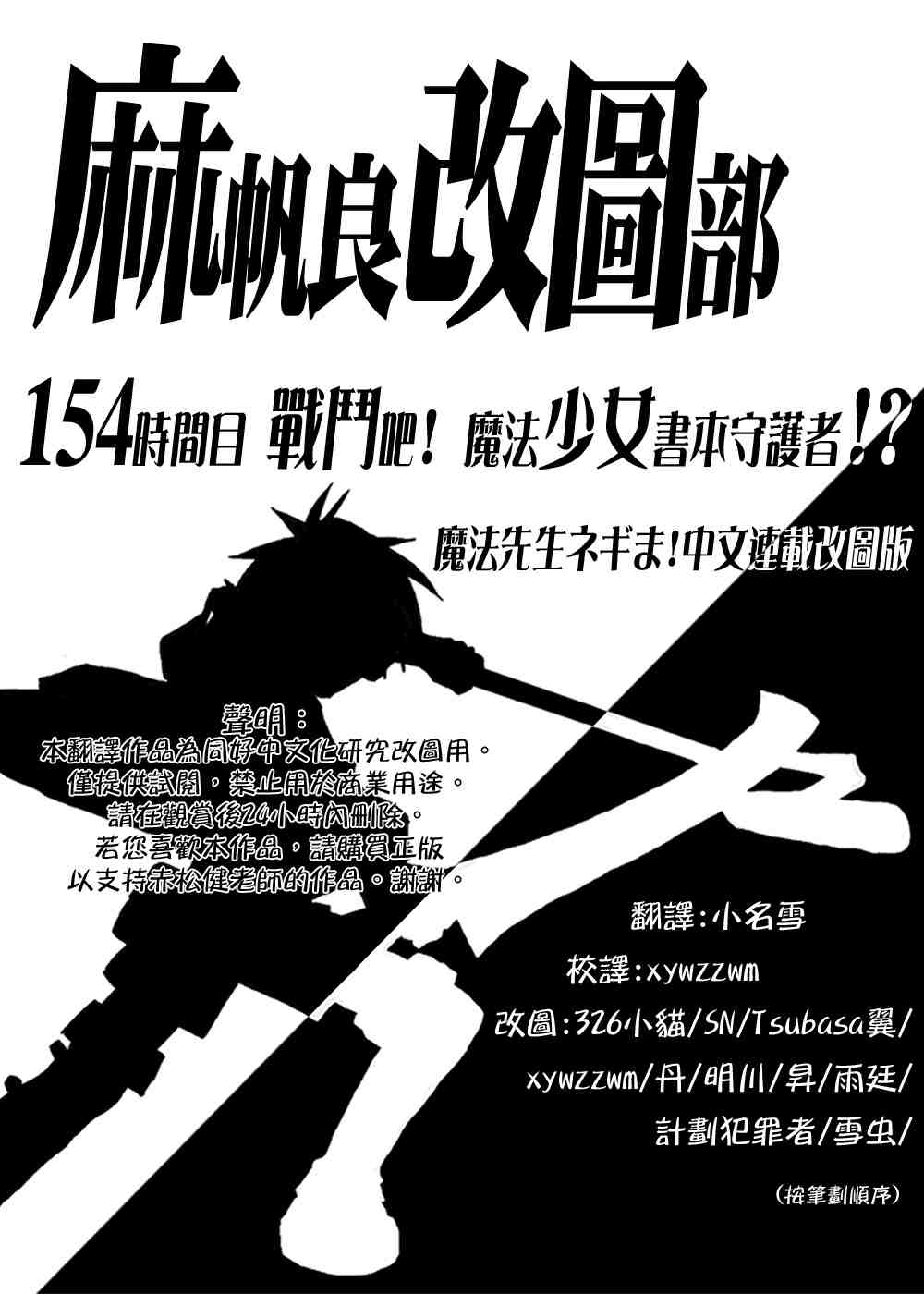 154集