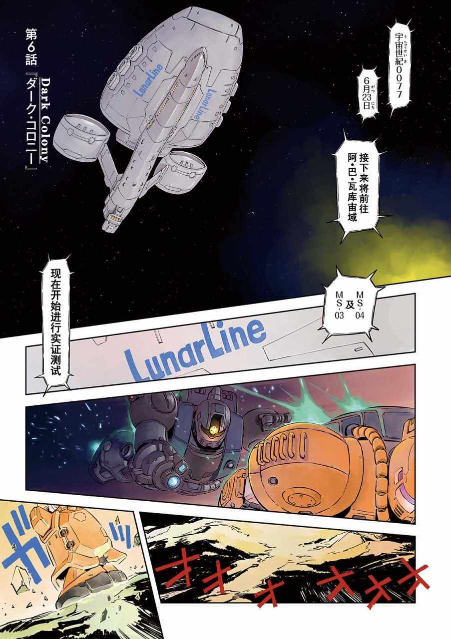 庫克羅斯德安之島 006集