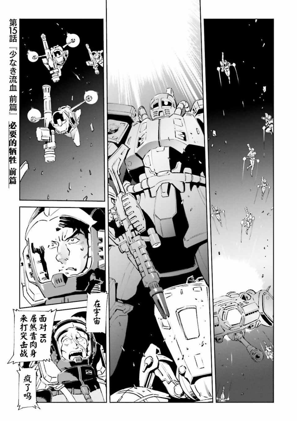 庫克羅斯德安之島 015集