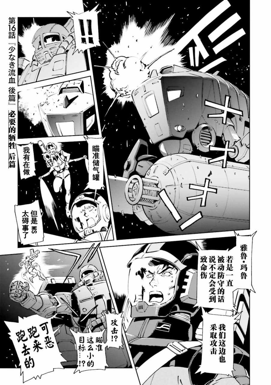 庫克羅斯德安之島 016集
