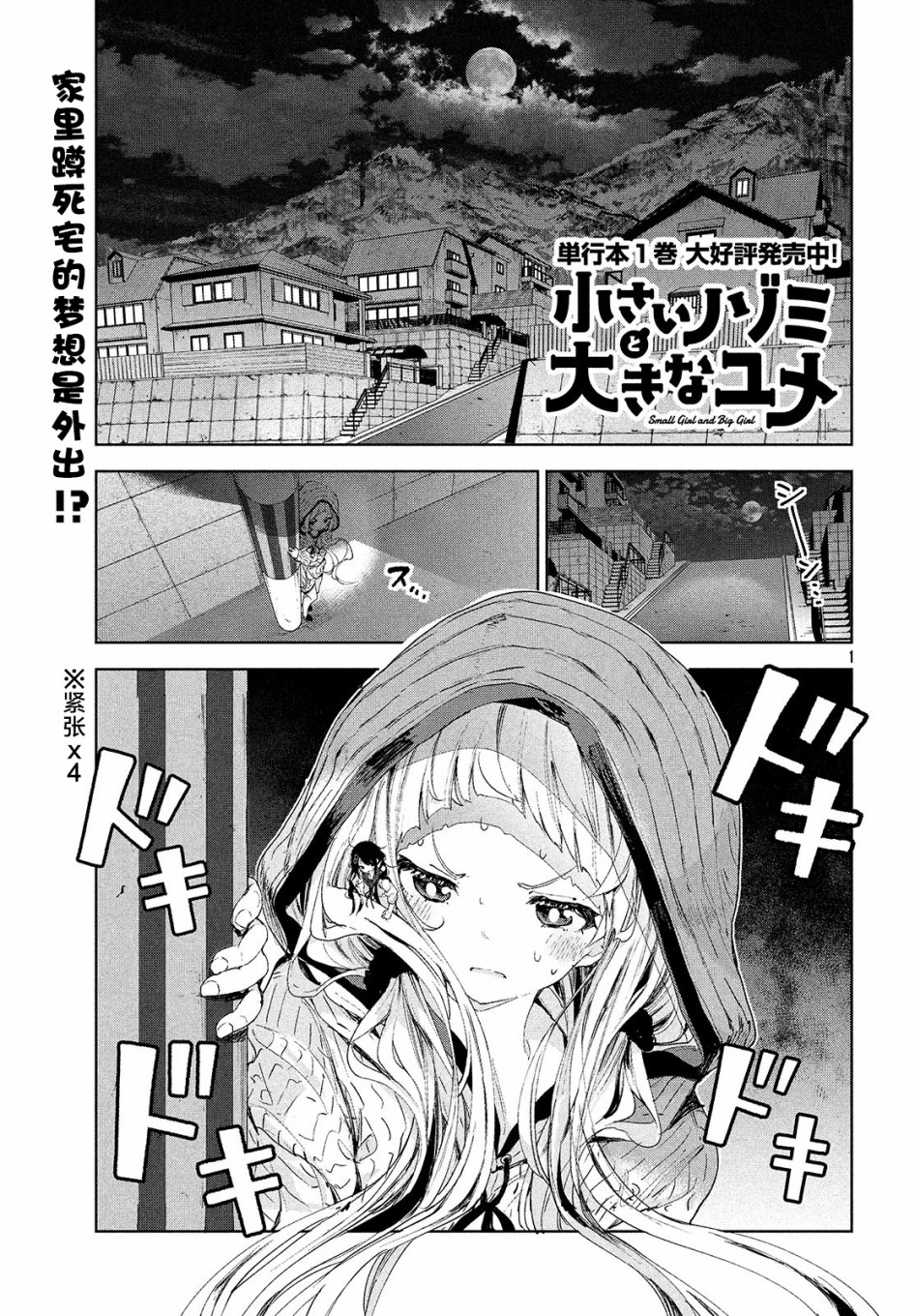 013集
