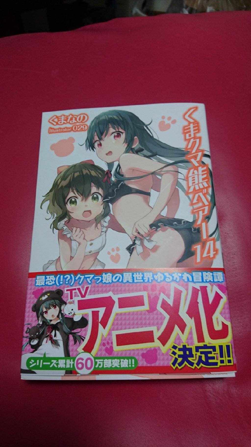 動畫化