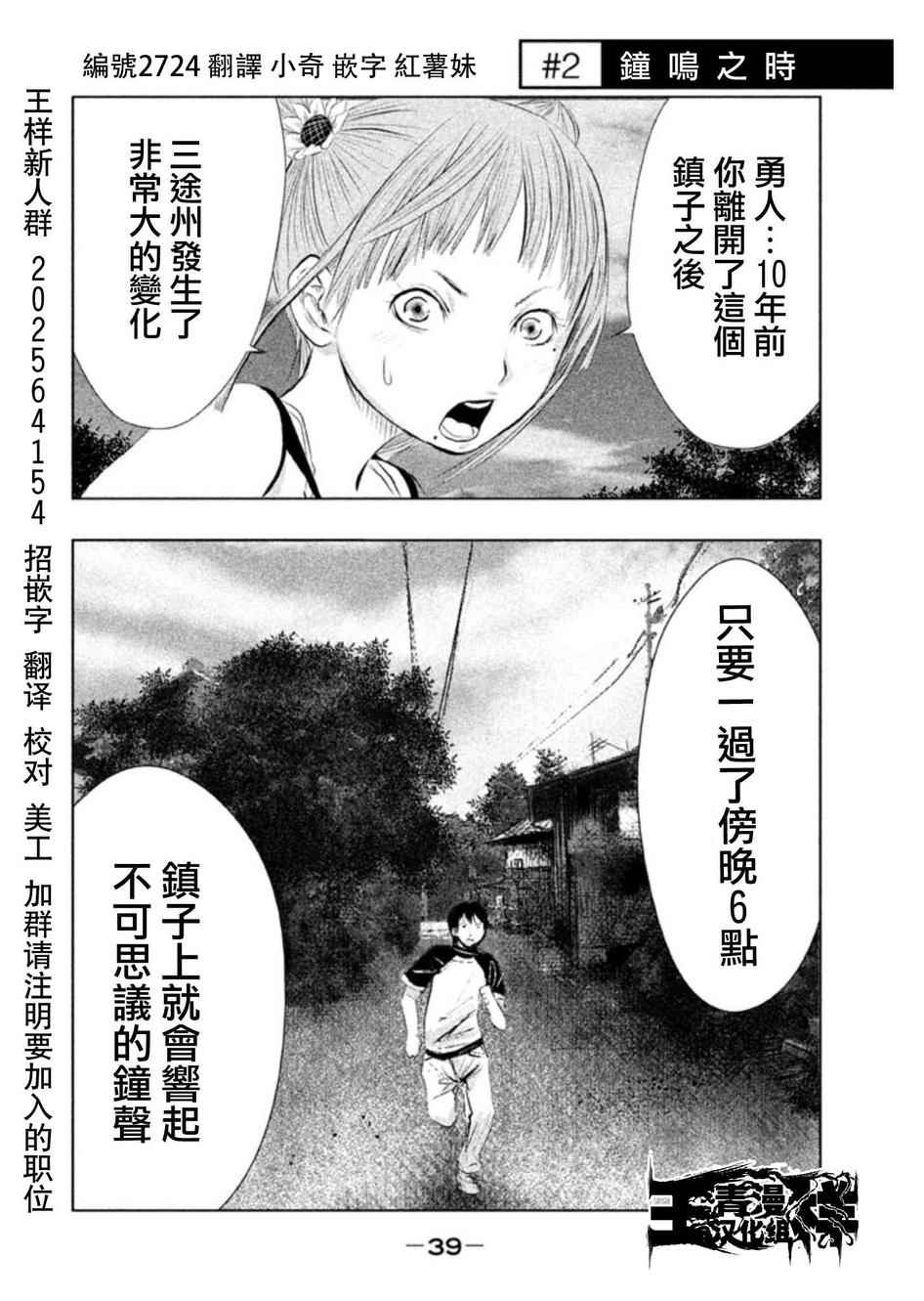 當無火葬場的小鎮里鐘聲鳴響時 002集