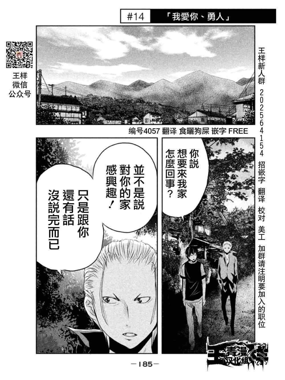 當無火葬場的小鎮里鐘聲鳴響時 014集