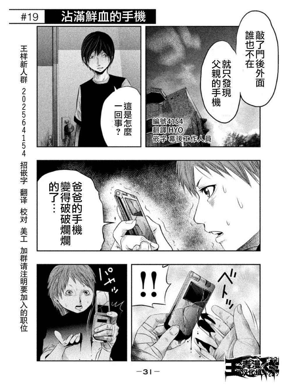 當無火葬場的小鎮里鐘聲鳴響時 019集