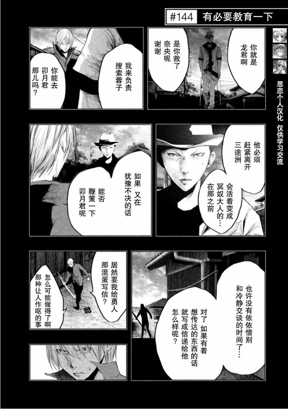 鐘聲響起時 144集