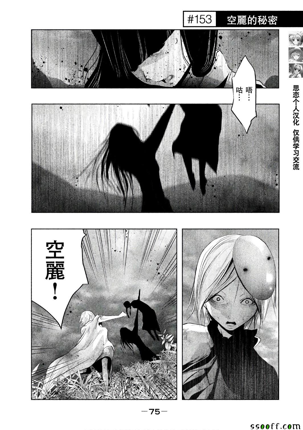 鐘聲響起時 153集