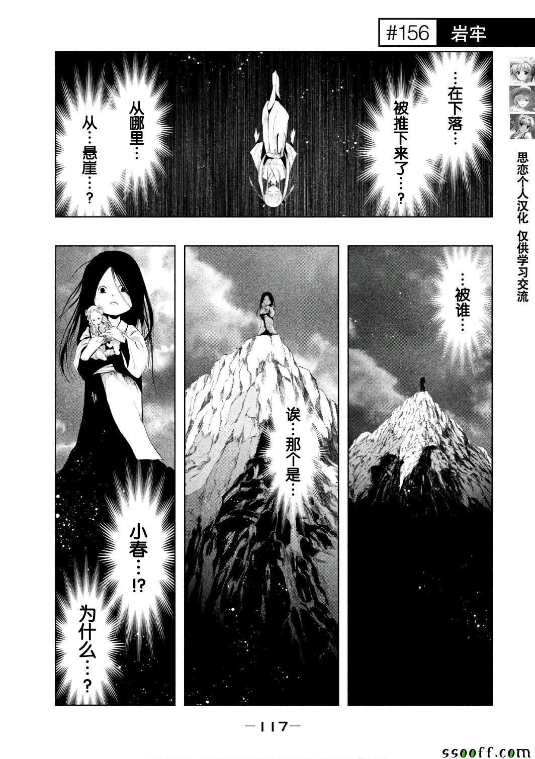 鐘聲響起時 156集