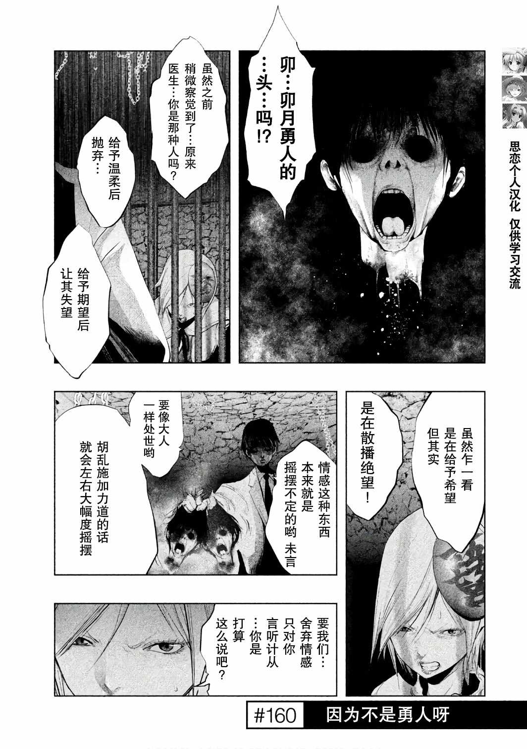 鐘聲響起時 160集