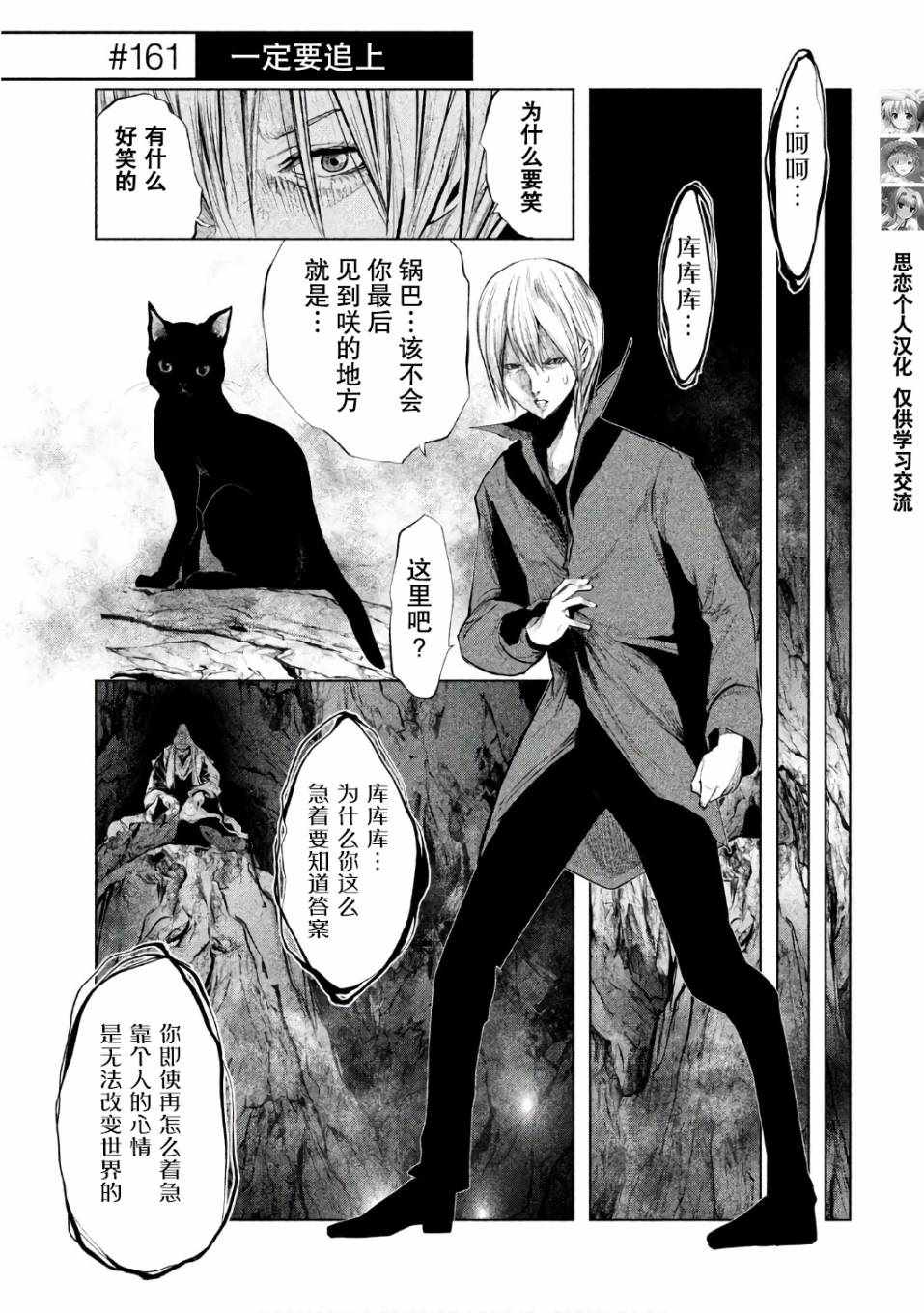 鐘聲響起時 161集
