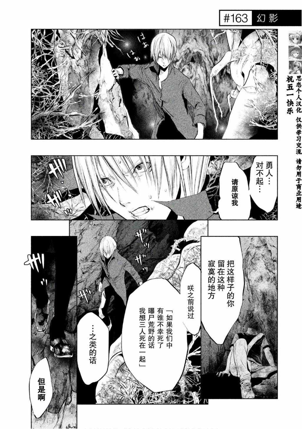 鐘聲響起時 163集