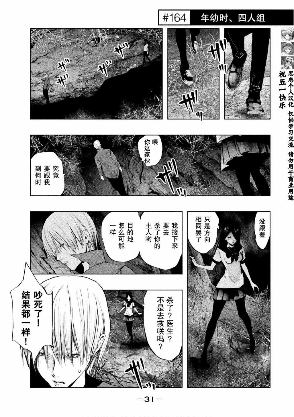 鐘聲響起時 164集