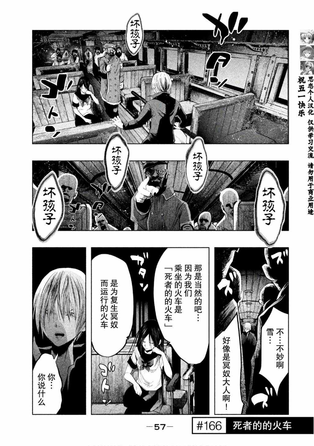 鐘聲響起時 166集
