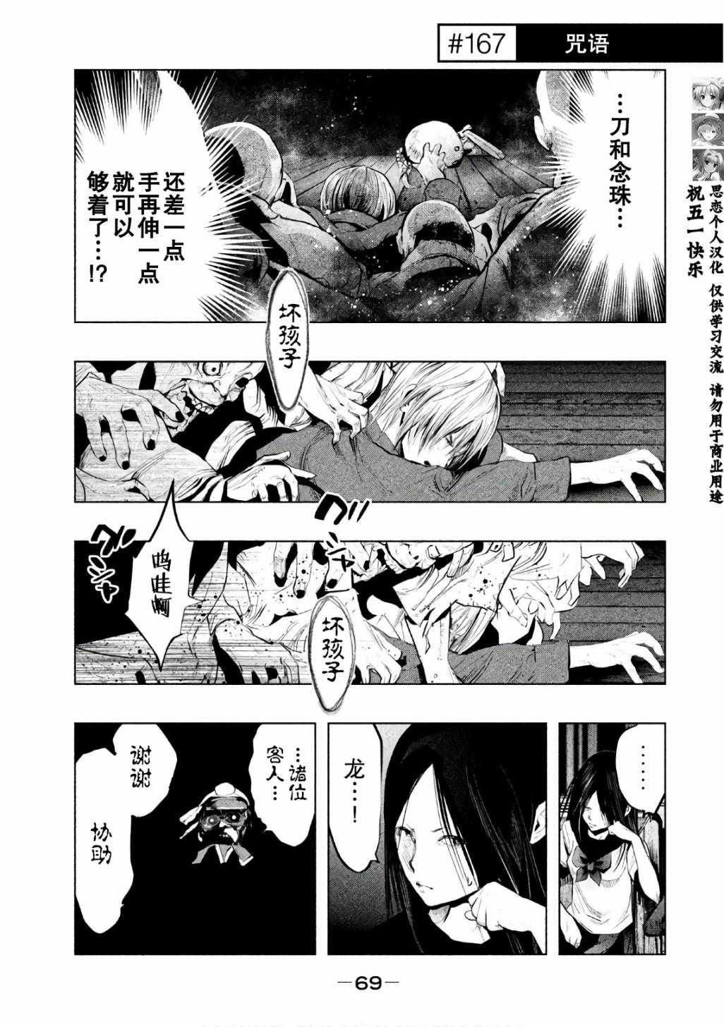 鐘聲響起時 167集