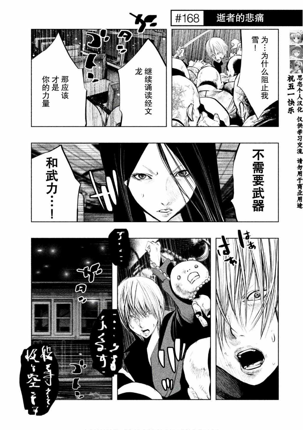 鐘聲響起時 168集