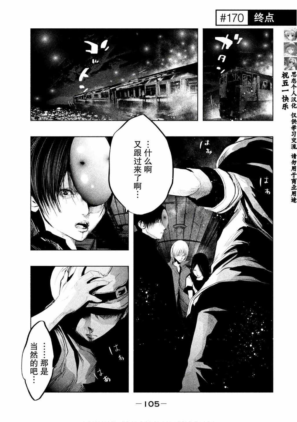 鐘聲響起時 170集