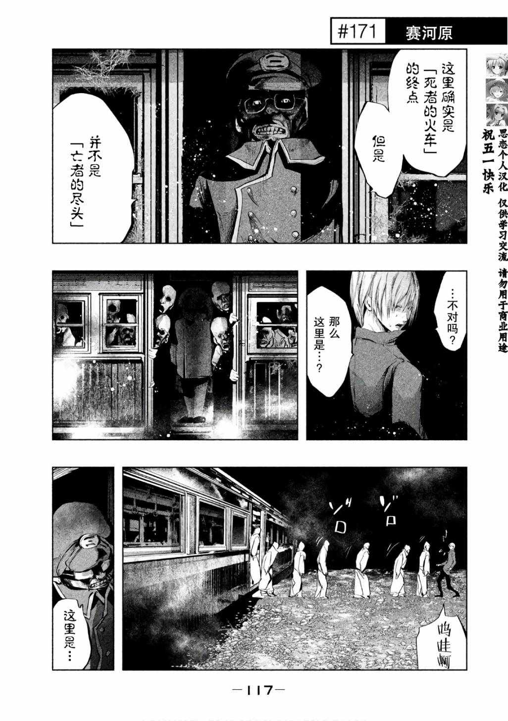 鐘聲響起時 171集