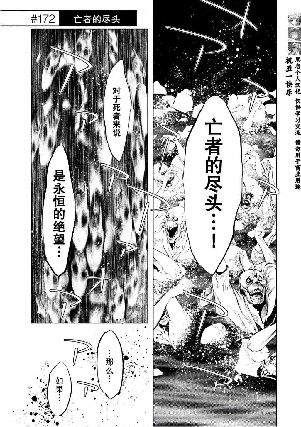 鐘聲響起時 172集