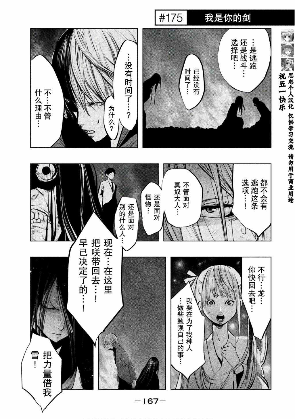 鐘聲響起時 175集