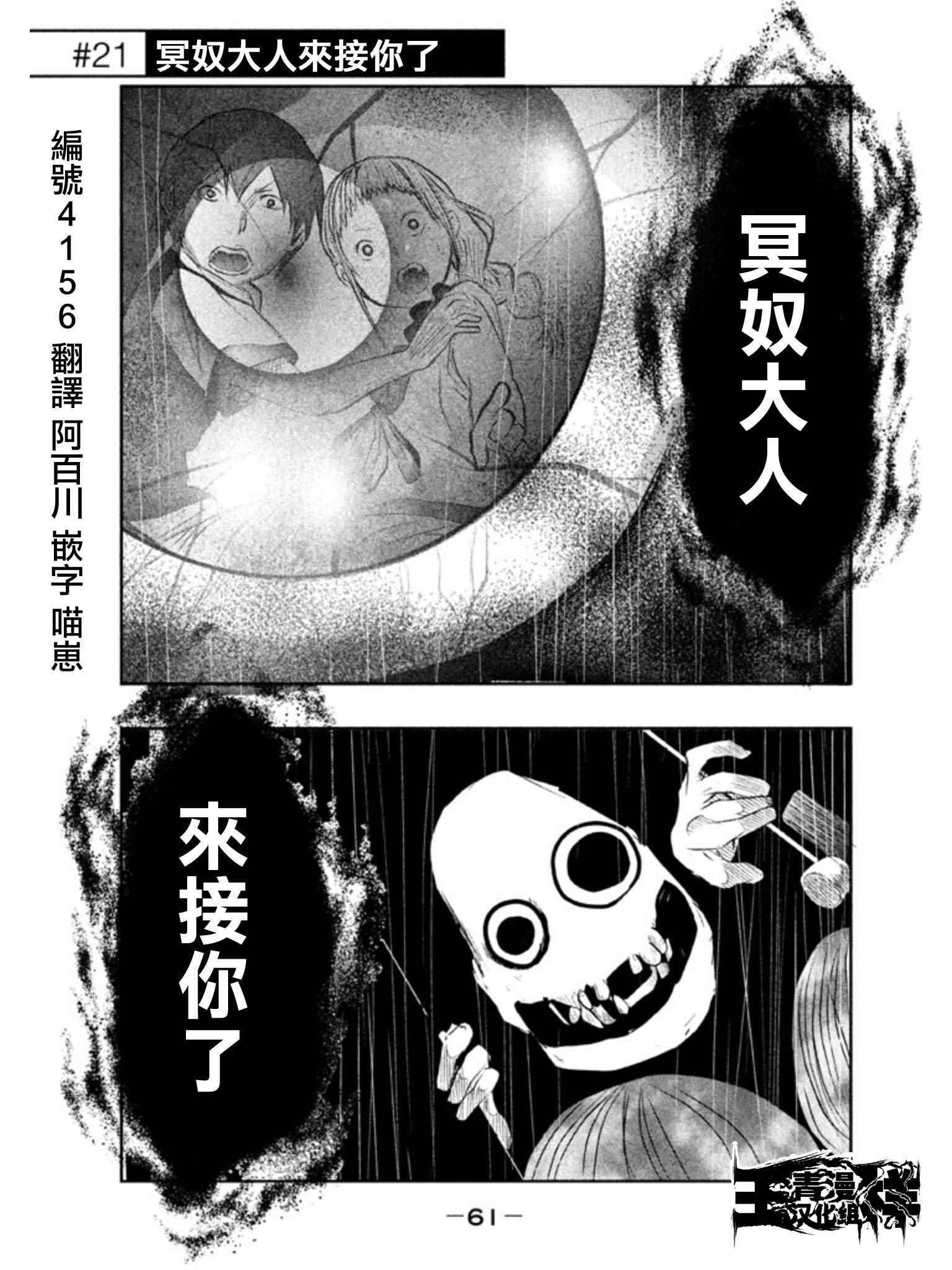 鐘聲鳴響時 021集