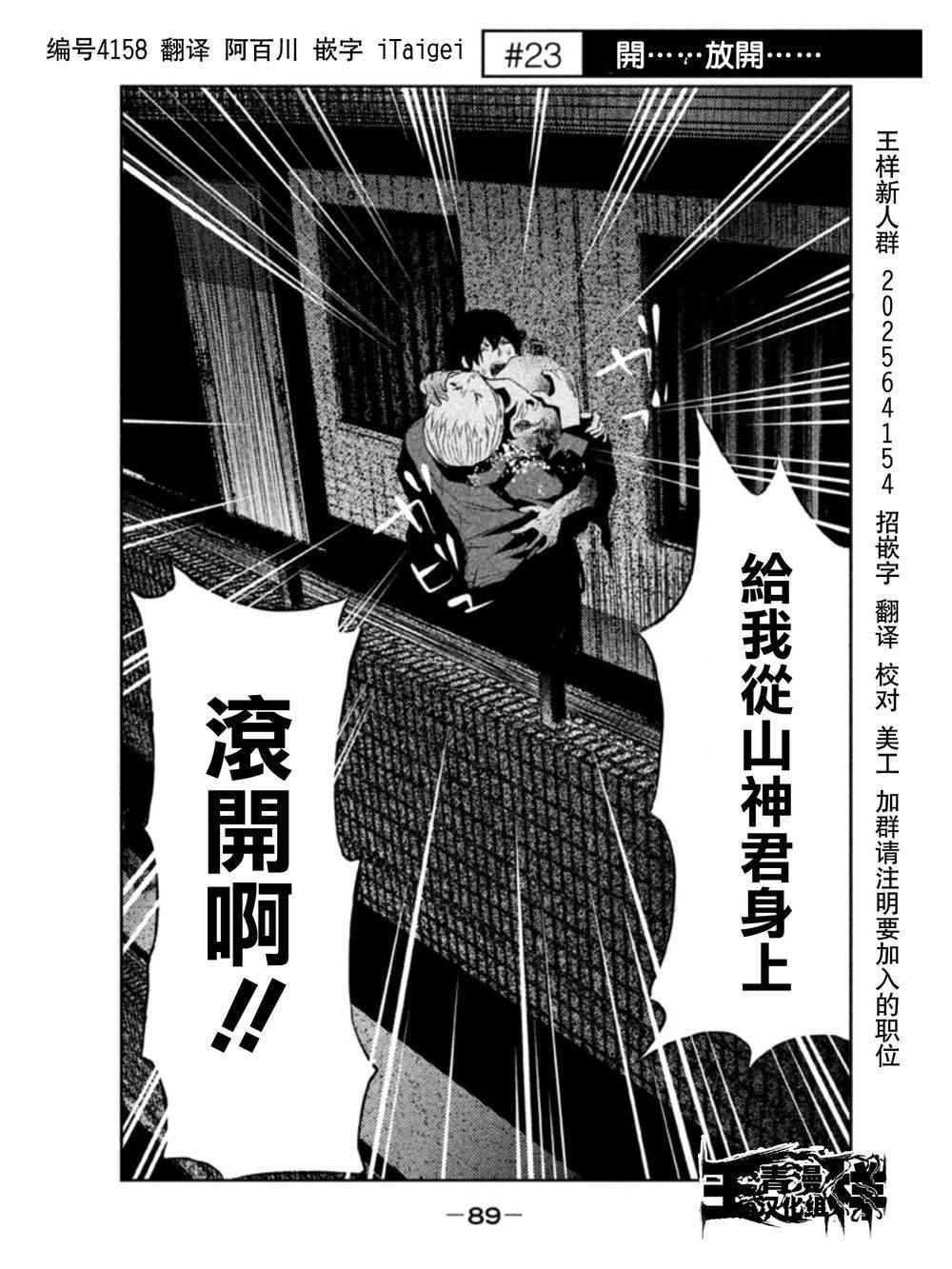 鐘聲鳴響時 023集