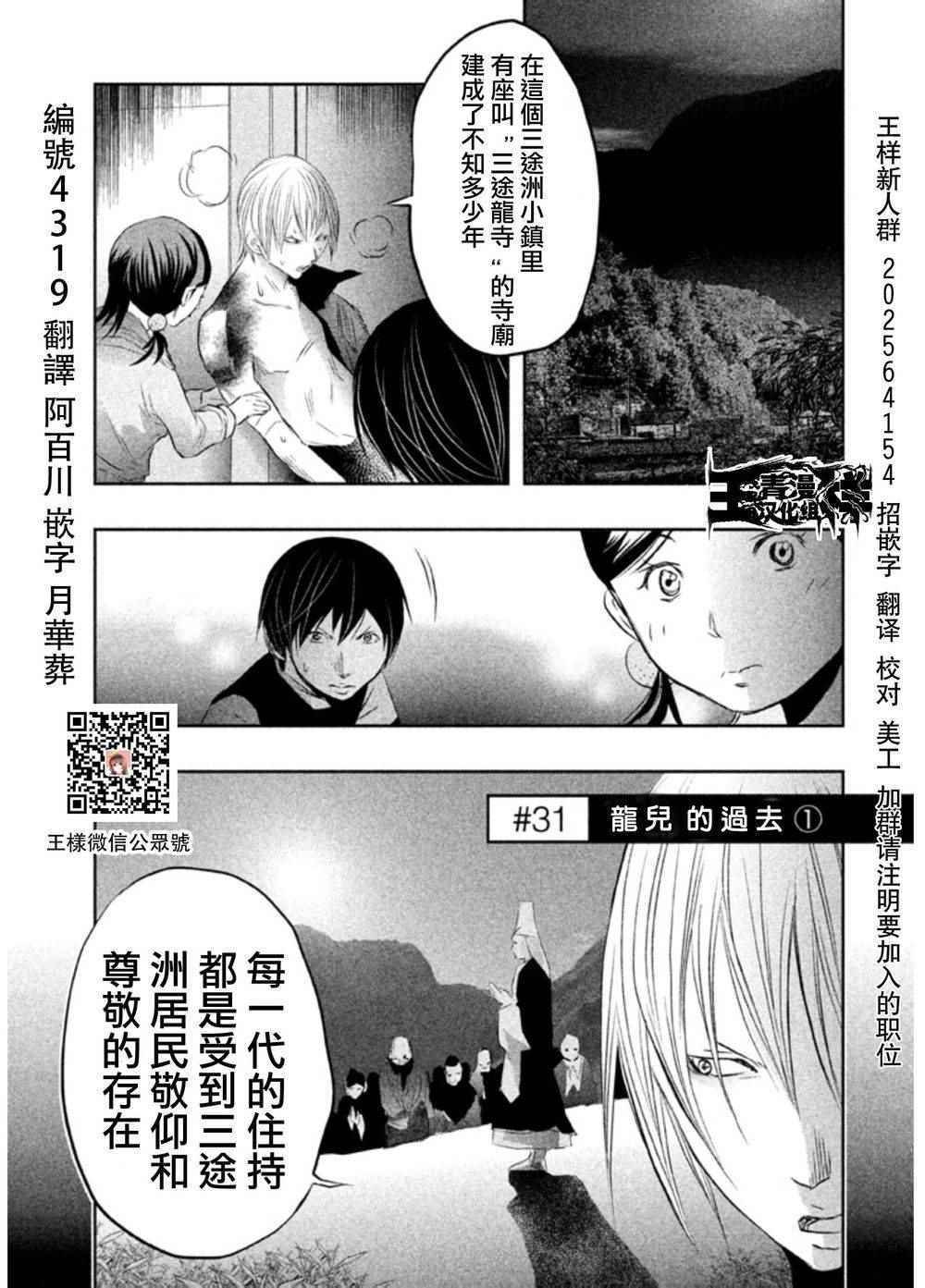 鐘聲鳴響時 031集
