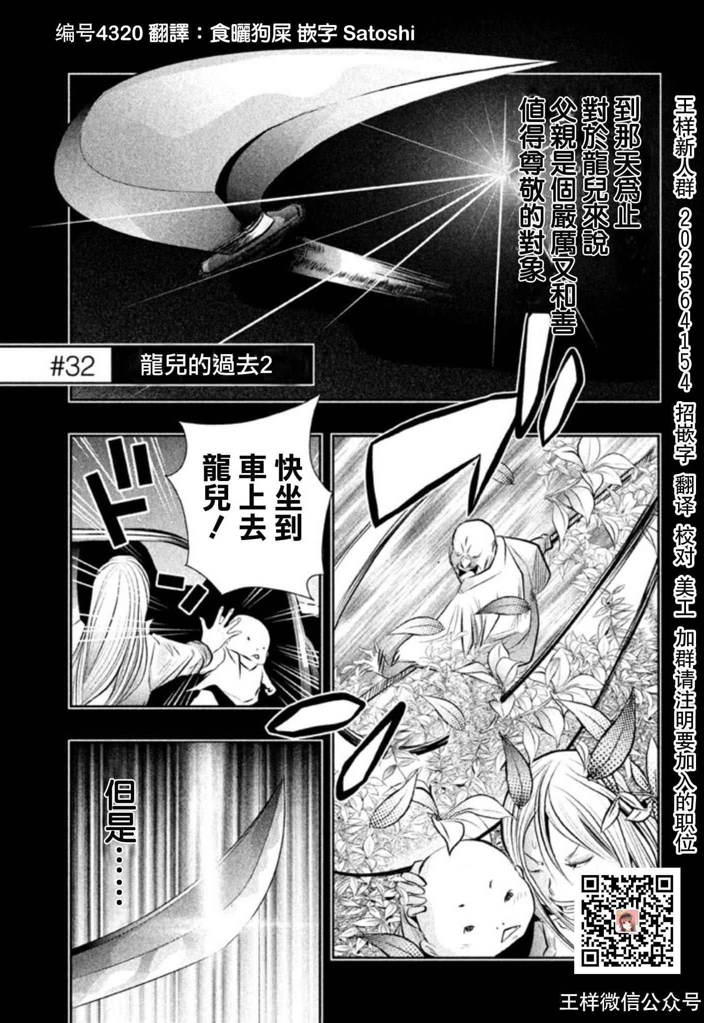 鐘聲鳴響時 032集