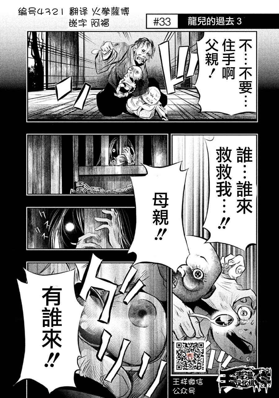 鐘聲鳴響時 033集