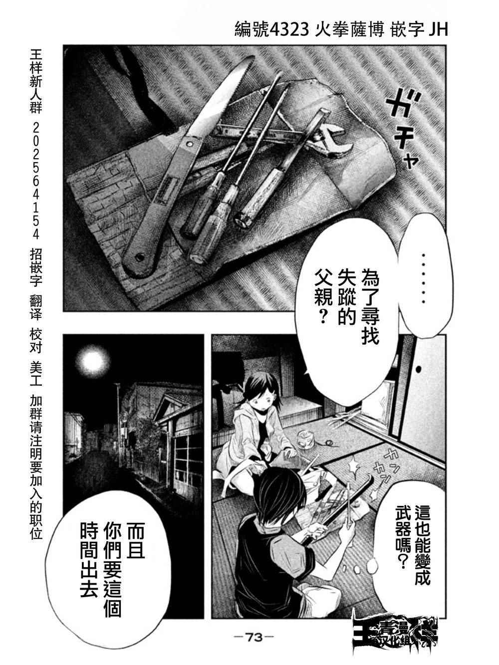 鐘聲鳴響時 035集