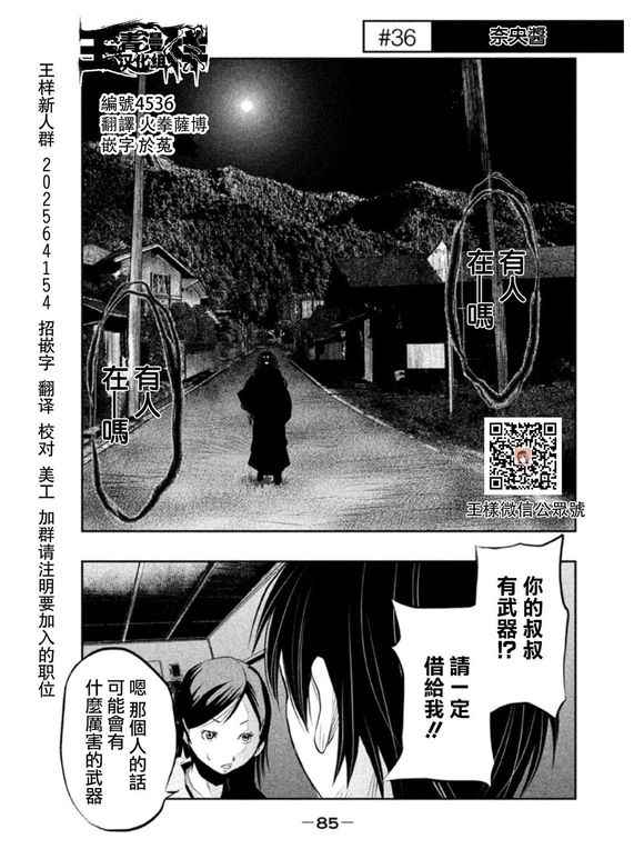 鐘聲鳴響時 036集