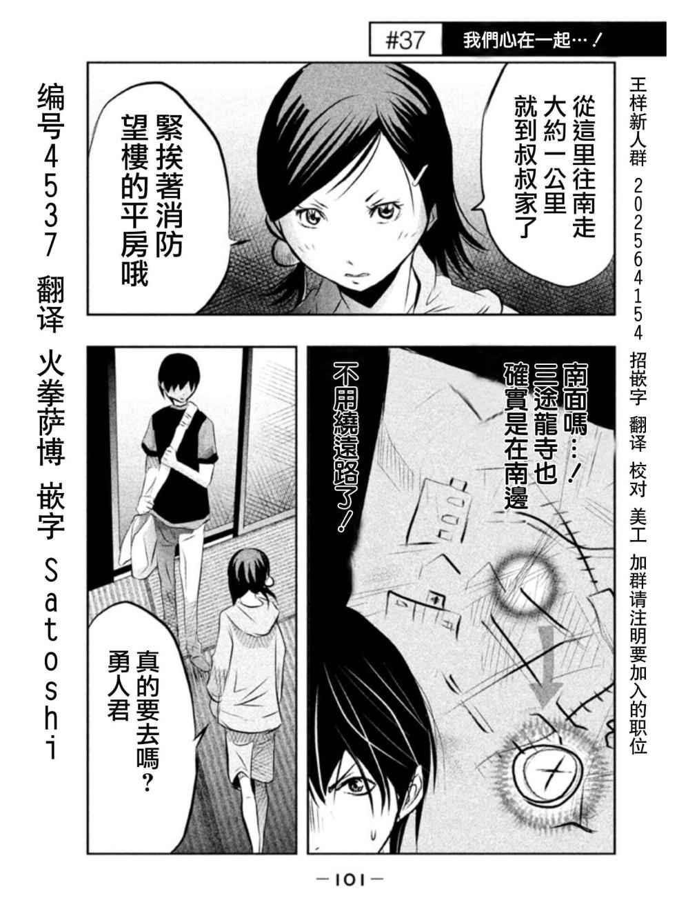 鐘聲鳴響時 037集