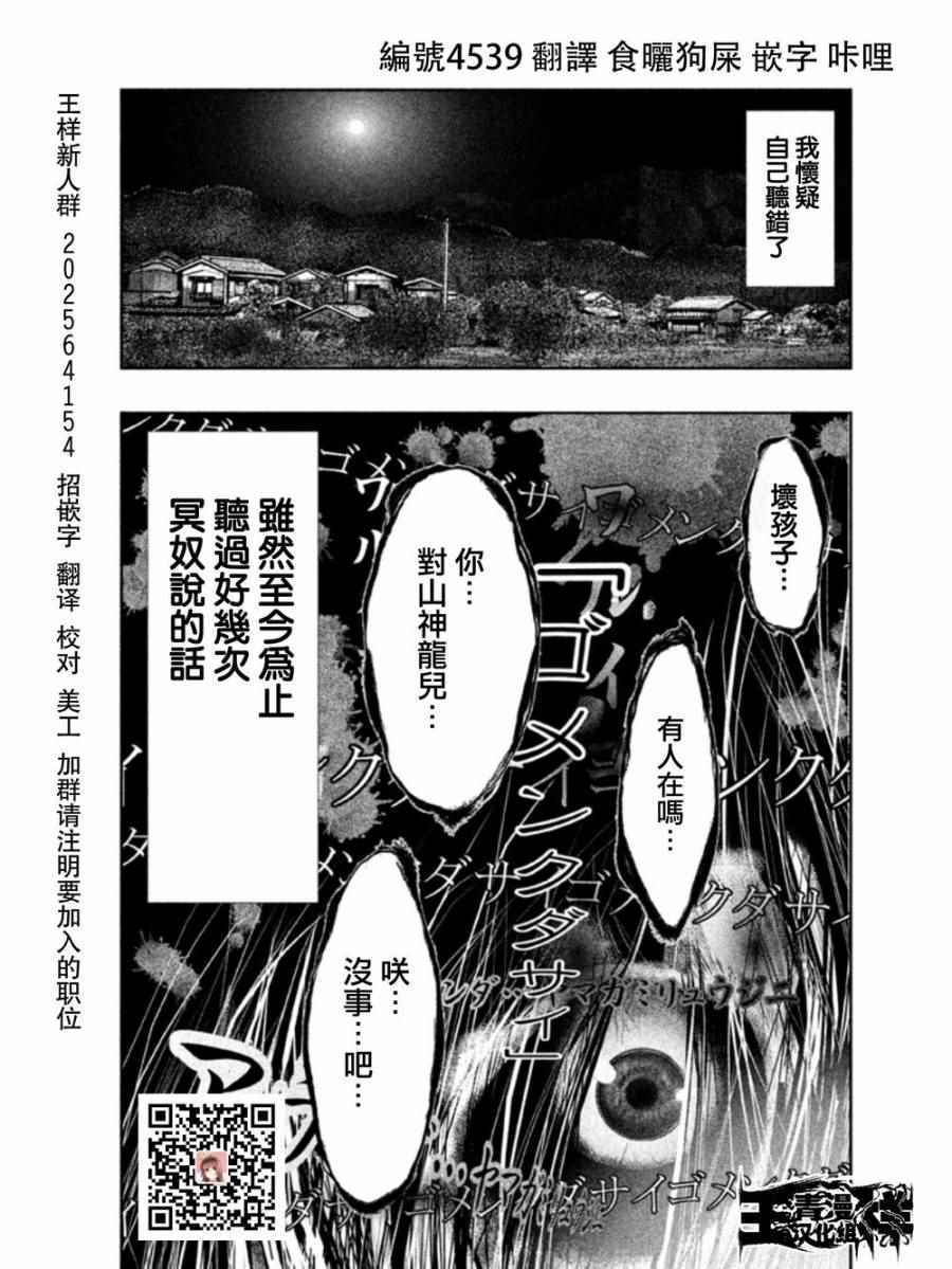 鐘聲鳴響時 039集
