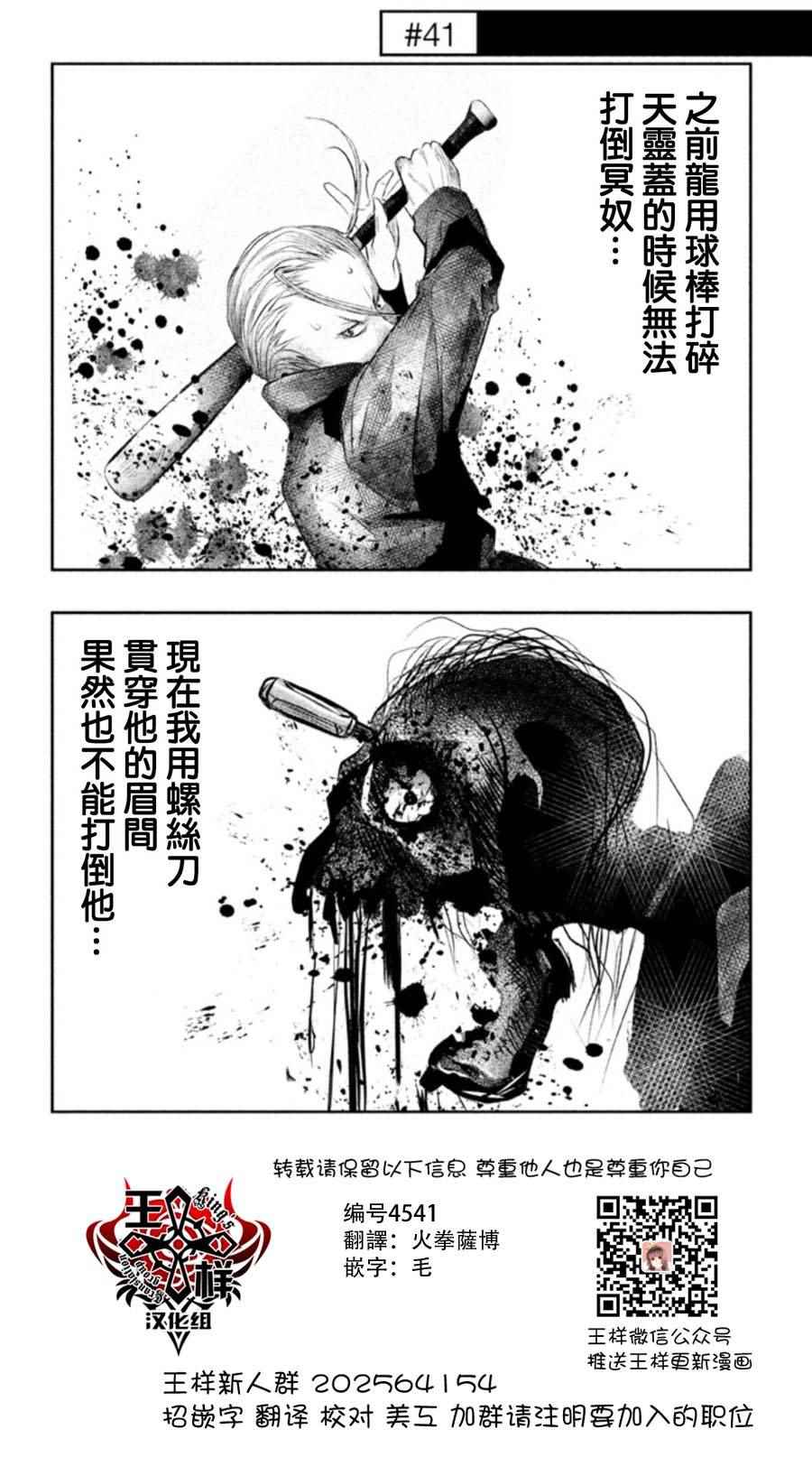 鐘聲鳴響時 041集