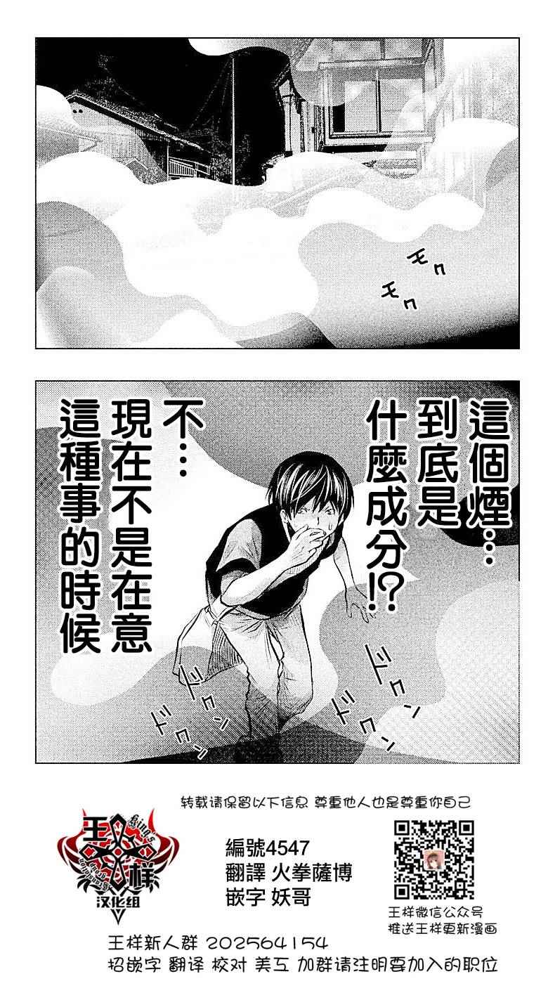 鐘聲鳴響時 047集