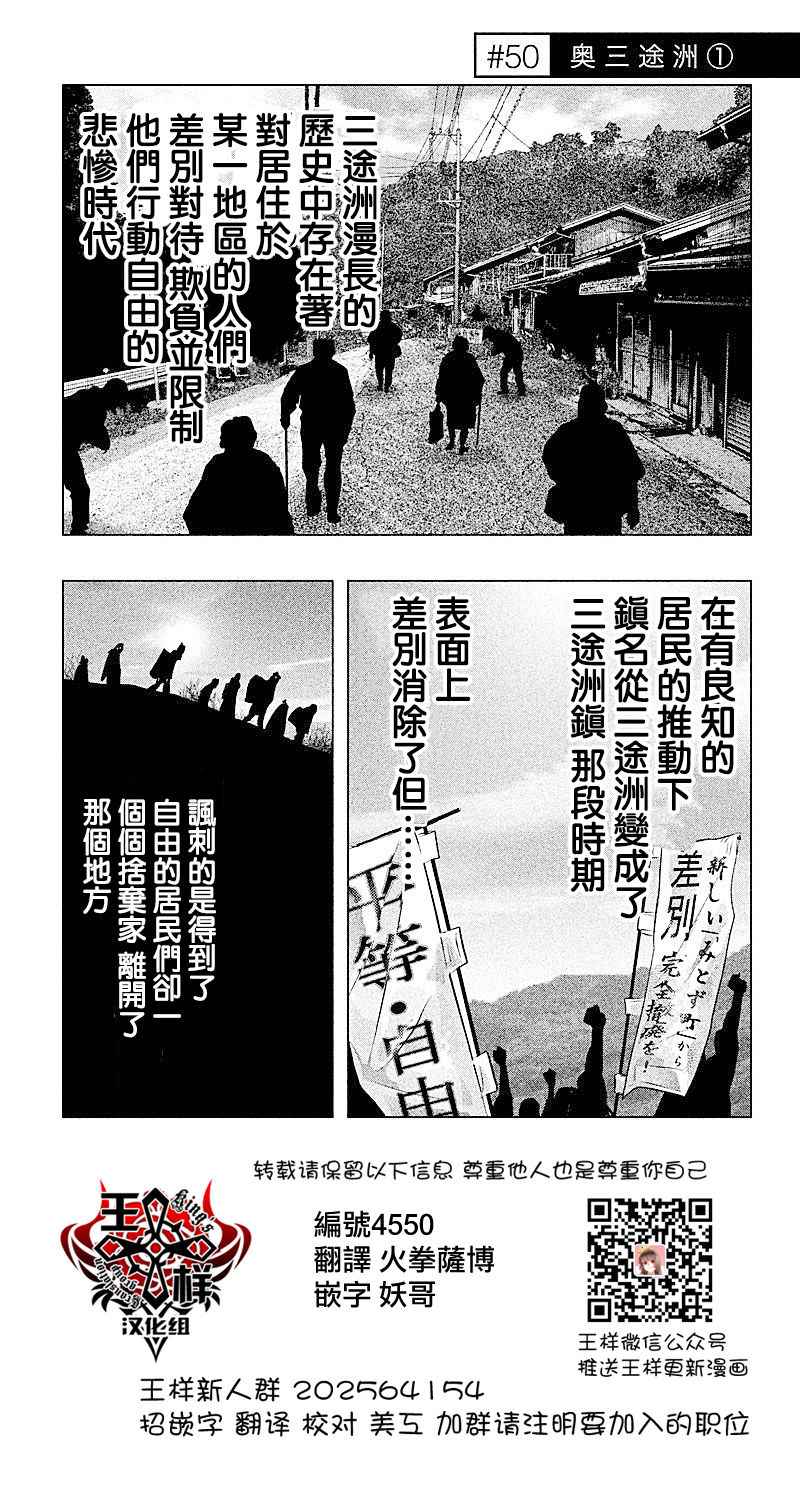 鐘聲鳴響時 050集