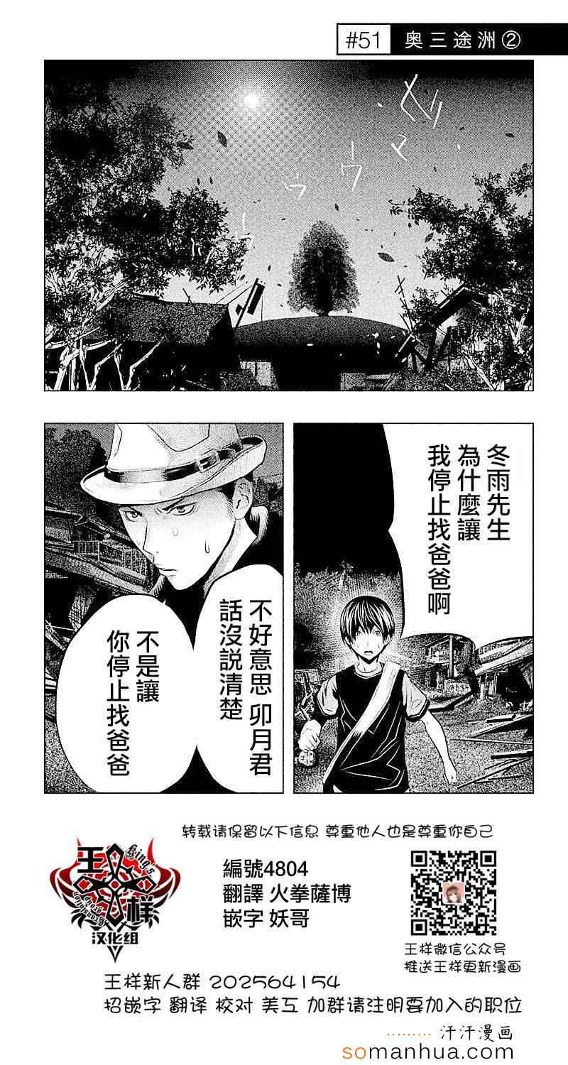 鐘聲鳴響時 051集