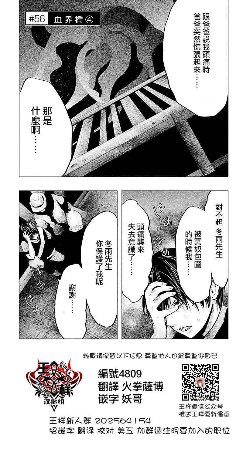 鐘聲鳴響時 056集