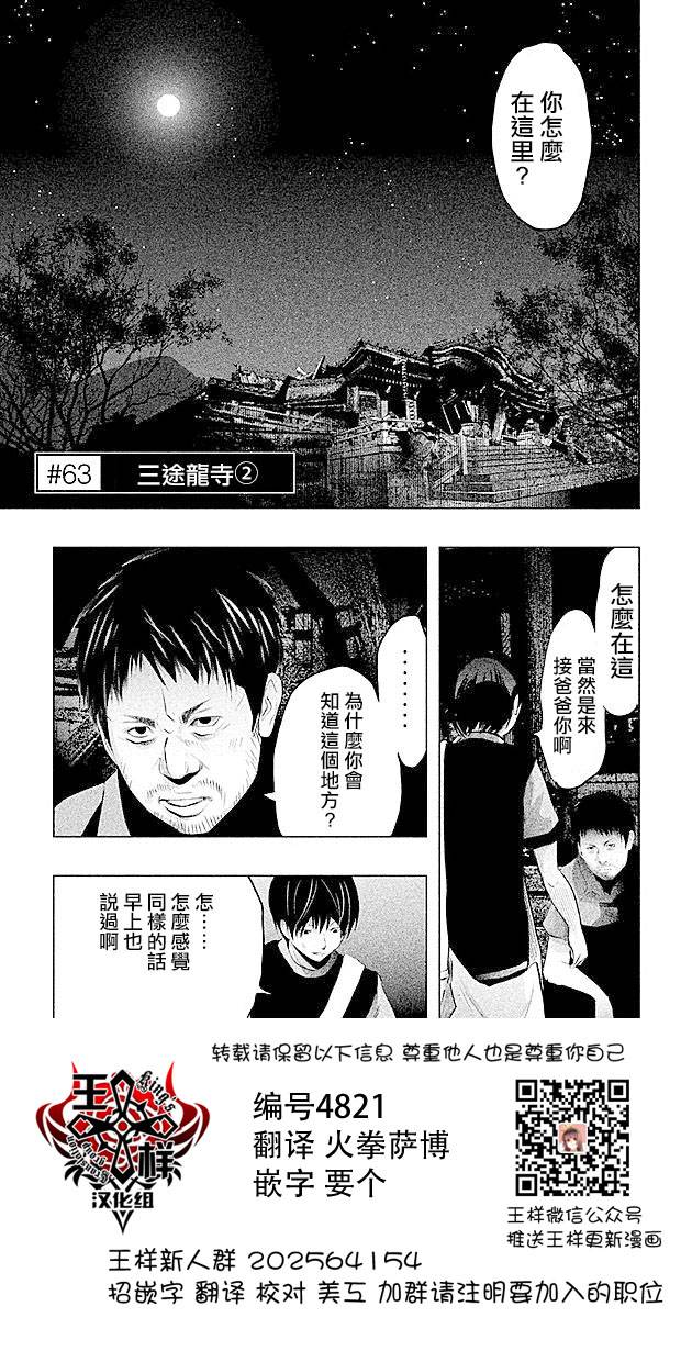鐘聲鳴響時 063集