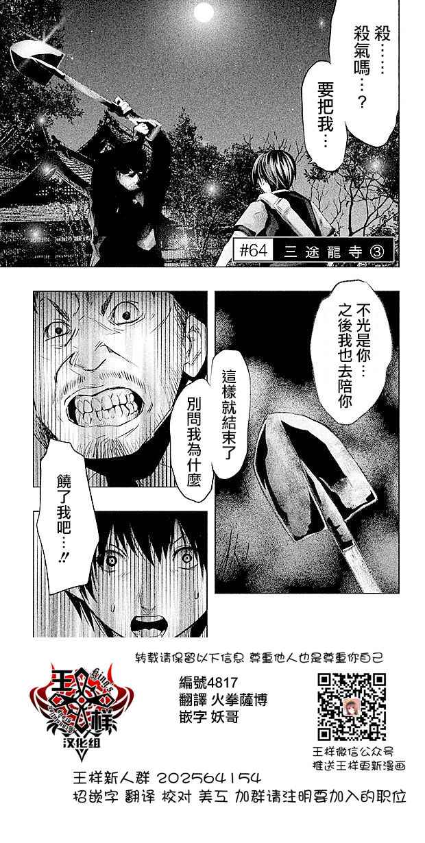 鐘聲鳴響時 064集