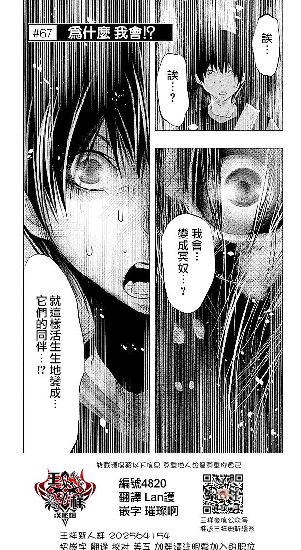鐘聲鳴響時 067集