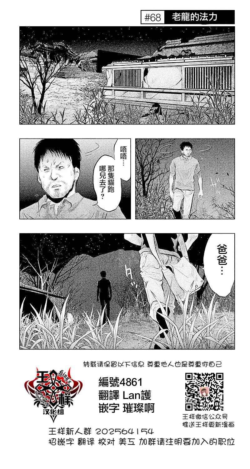 鐘聲鳴響時 068集