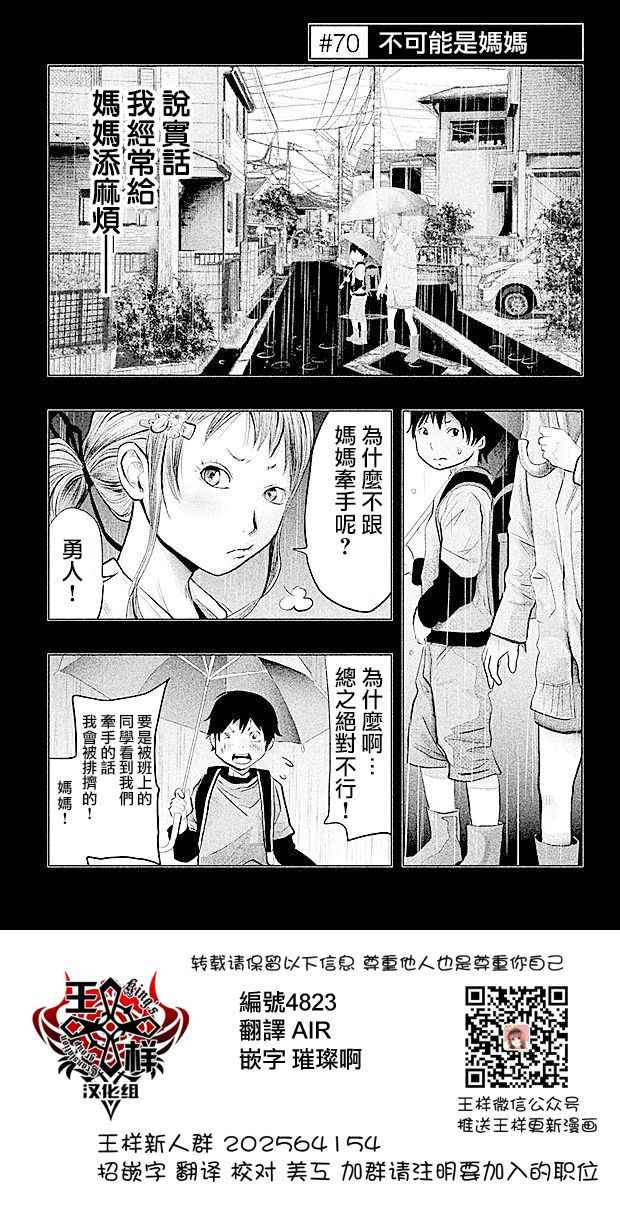 鐘聲鳴響時 070集