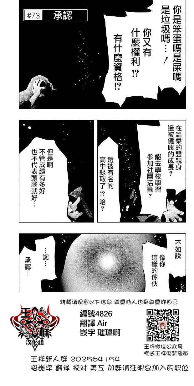 鐘聲鳴響時 073集